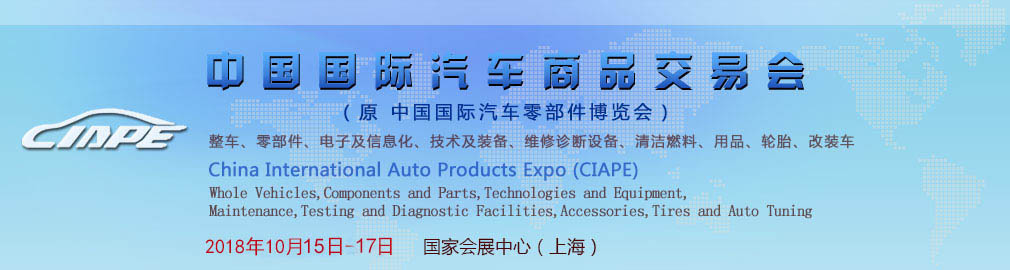 2018йƷ׻|2018չ|Ϻ㲿չ